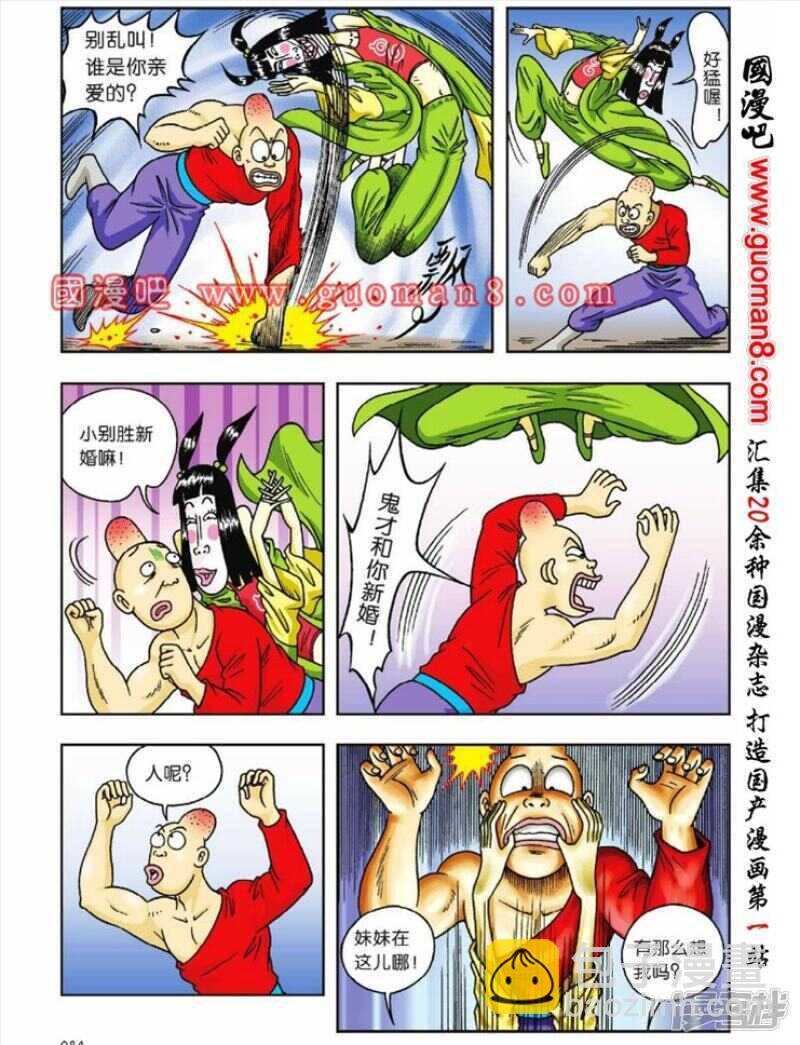 第39话