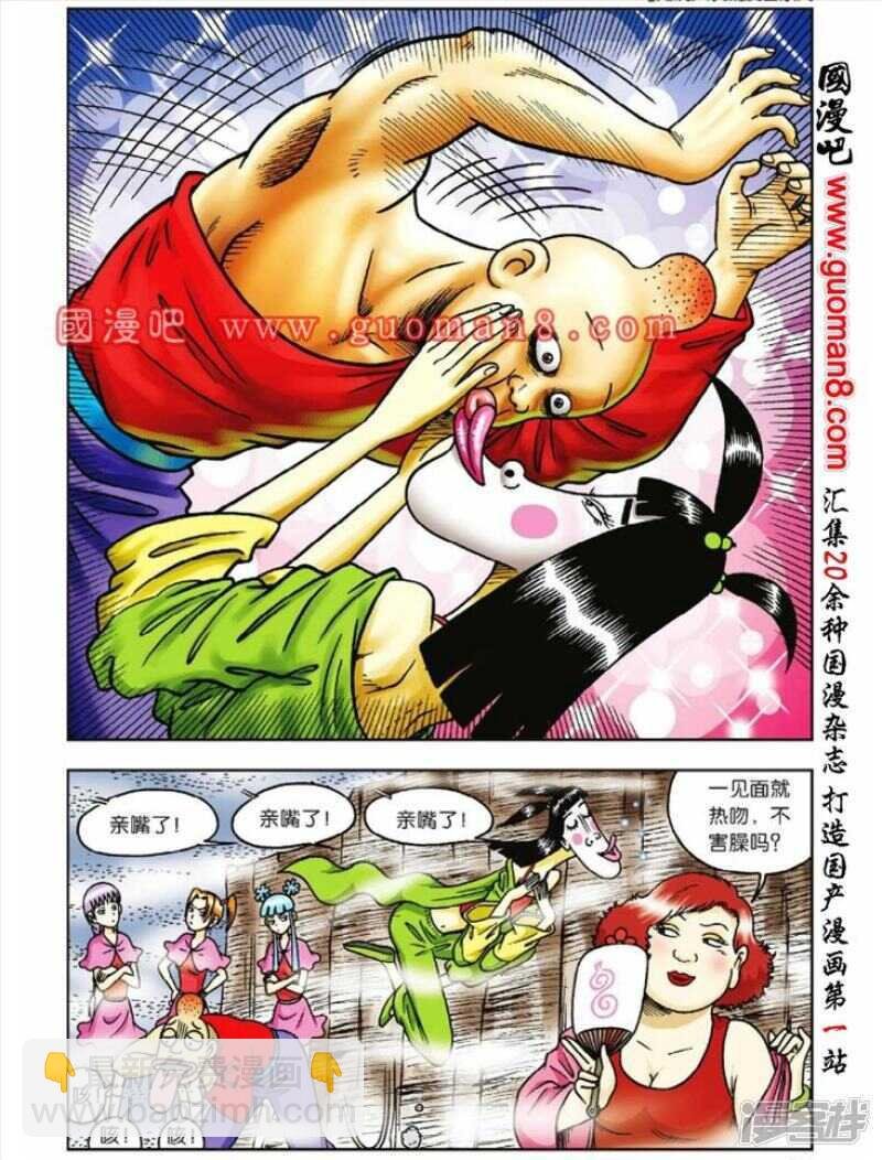 第39话