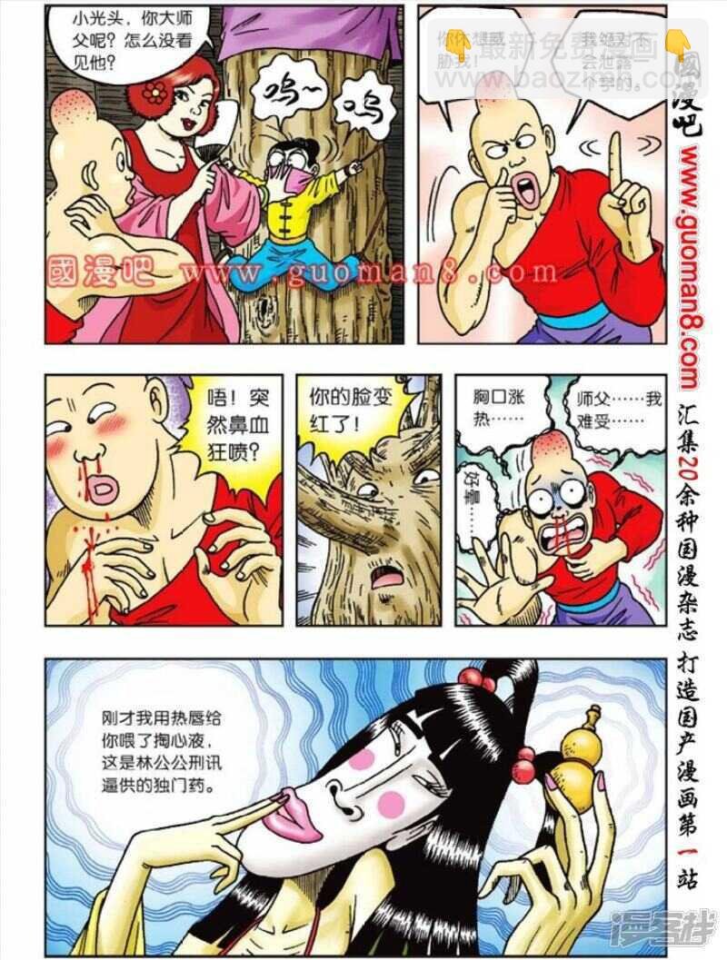 第39话