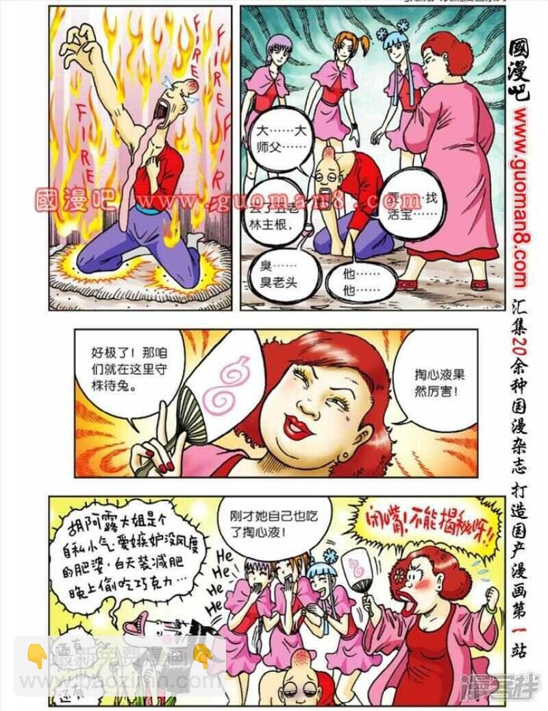 第39话