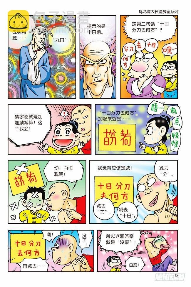 第4话