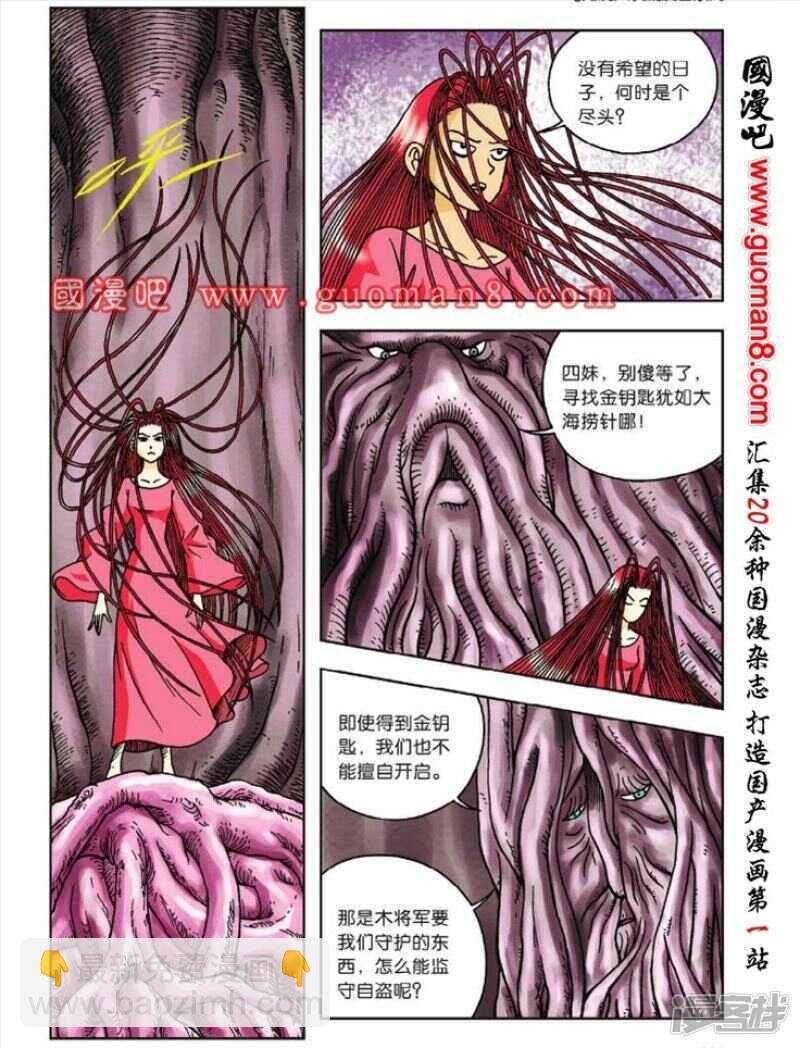 第40话