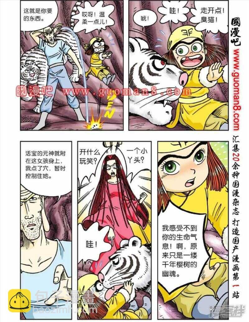 第40话