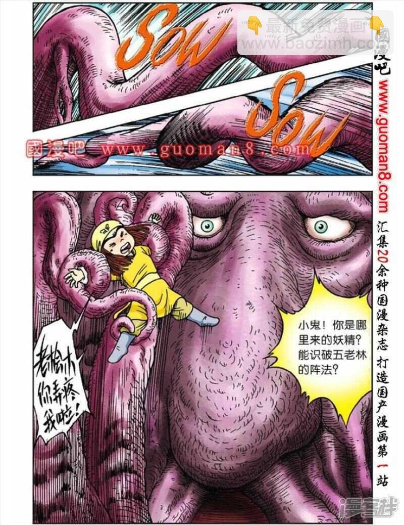 第40话