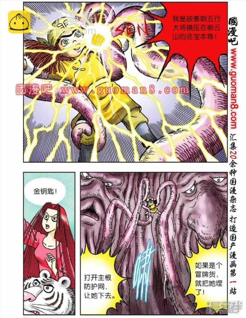 第40话