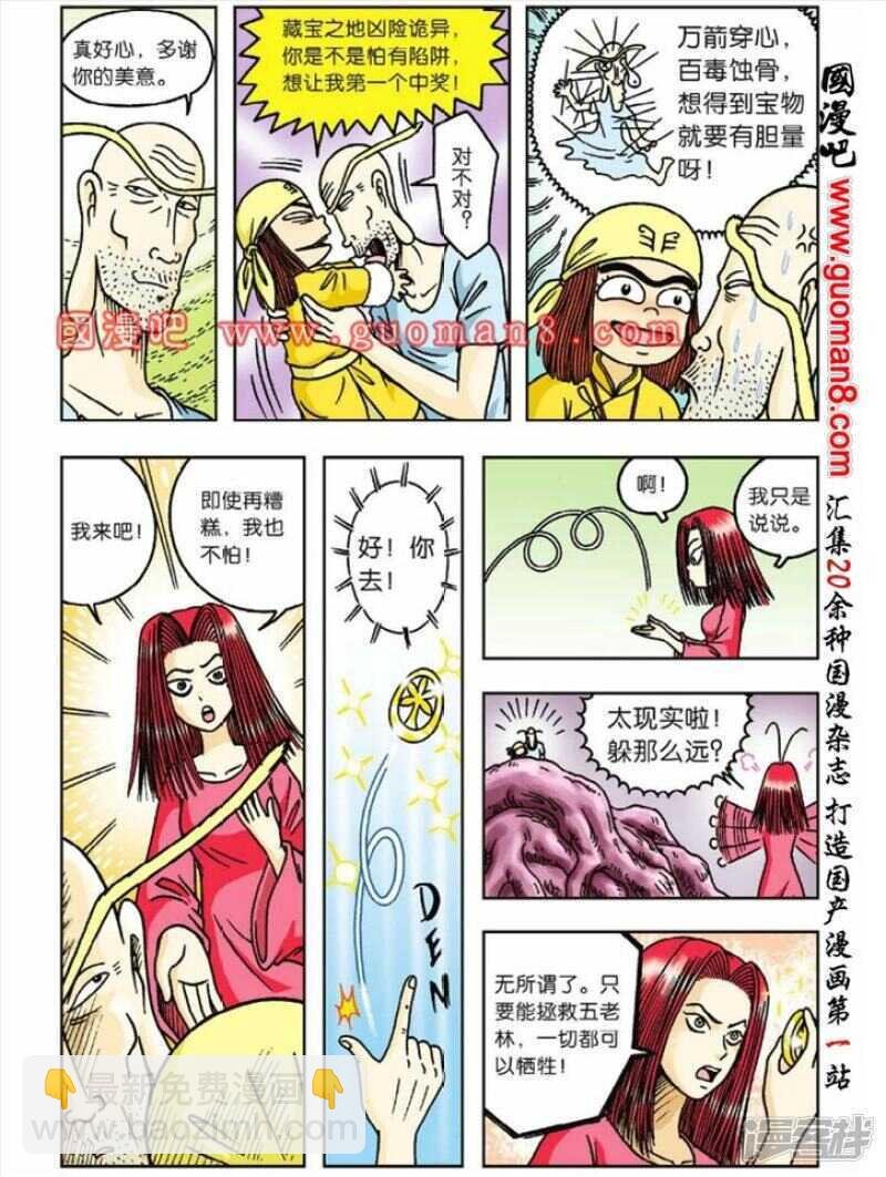 第40话