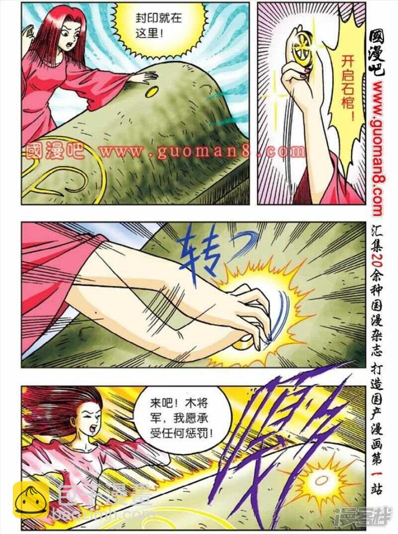 第40话