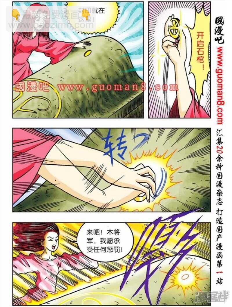 第40话