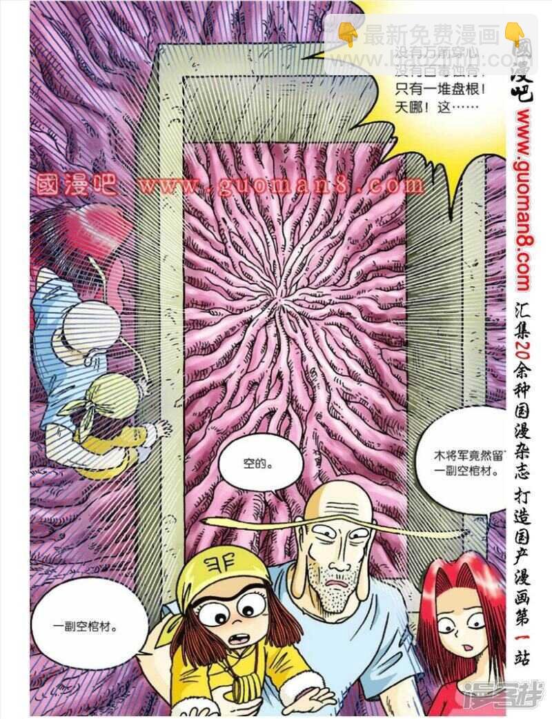 第40话