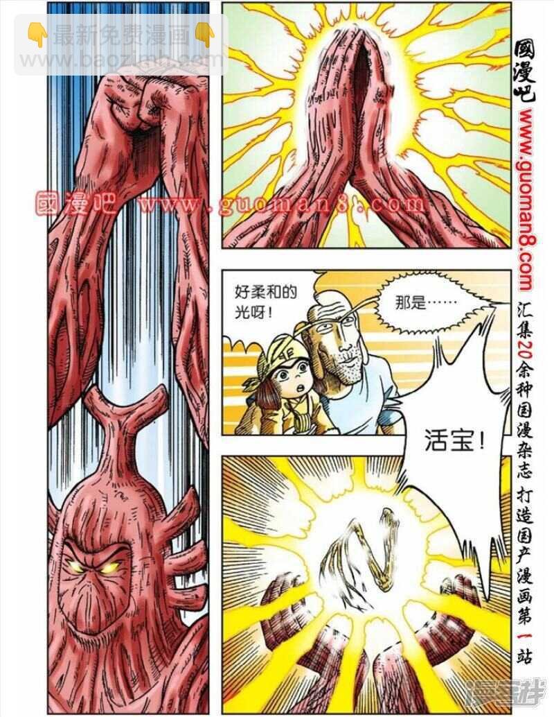 第40话