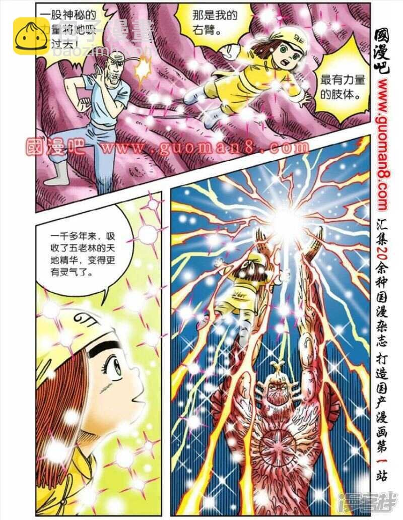 第40话