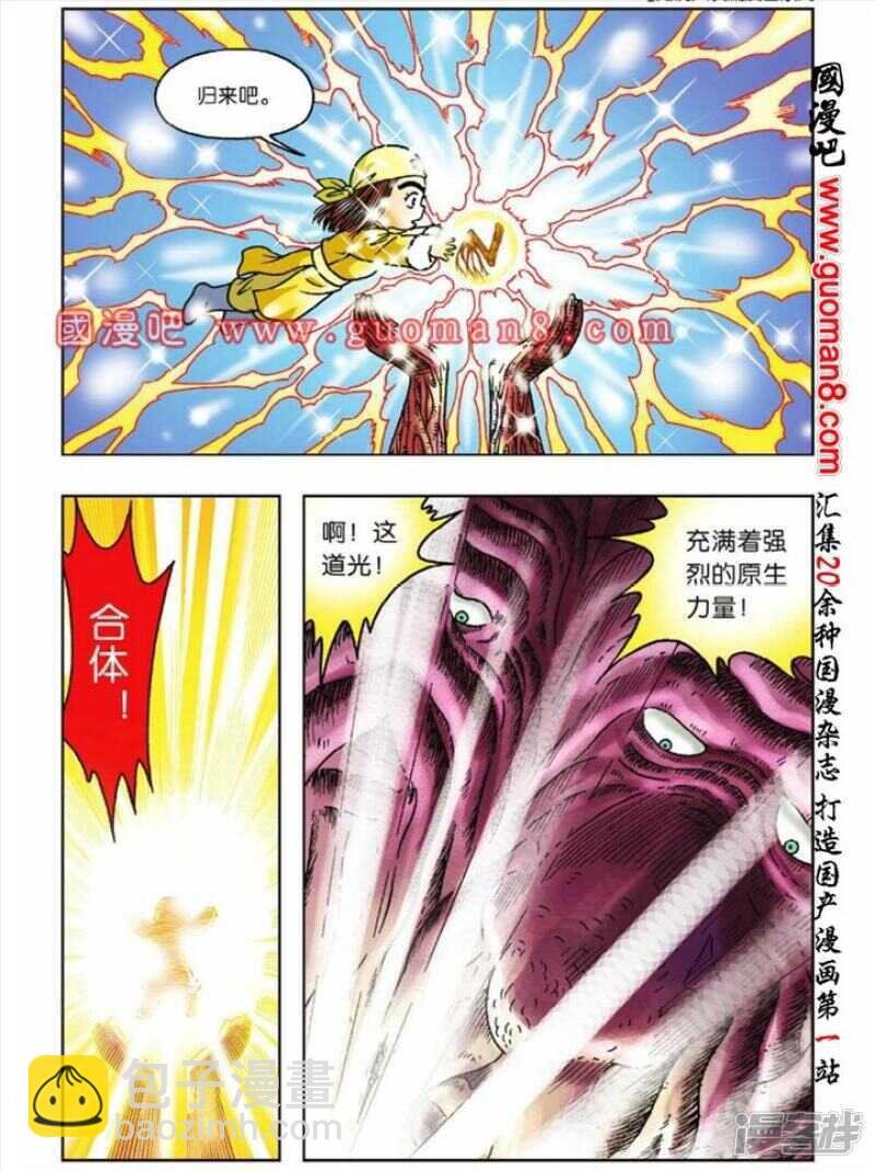 第40话