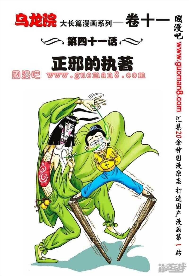 第41话