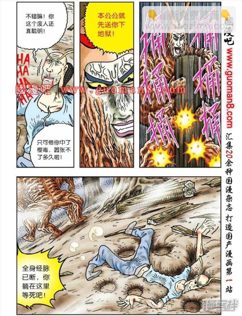 第41话