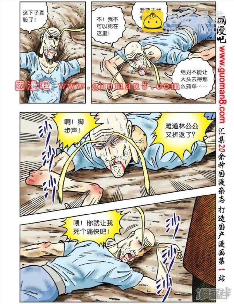 第41话