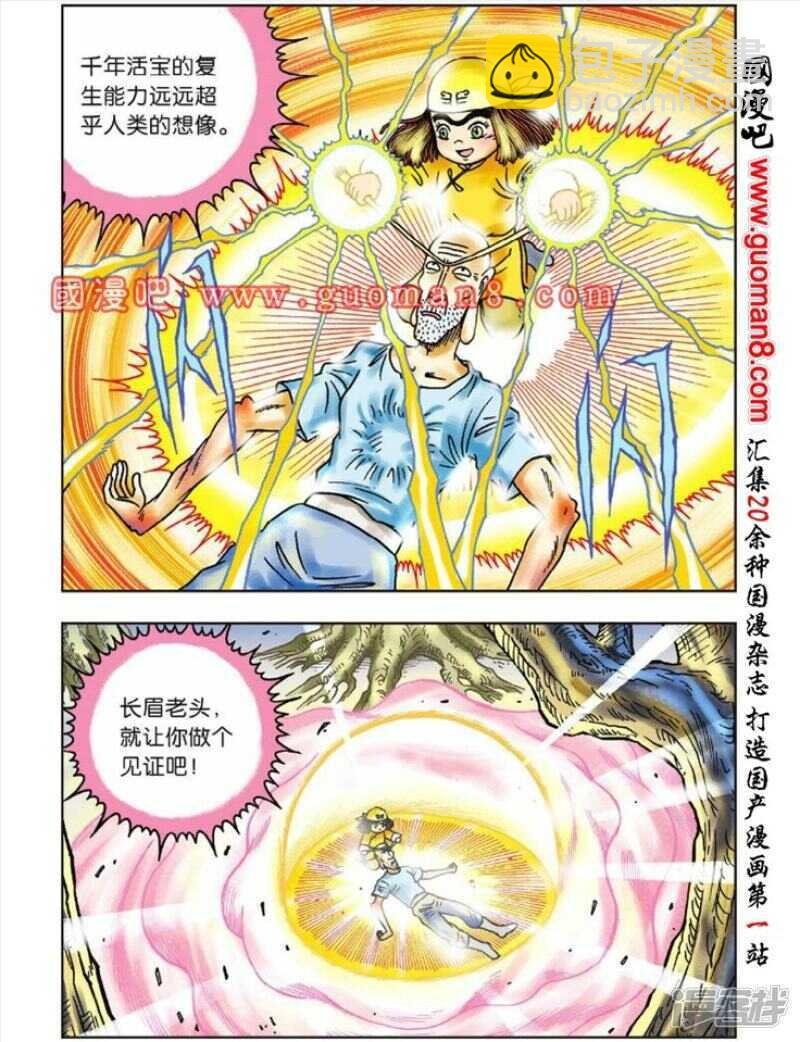 第41话