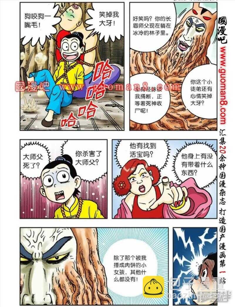 第41话