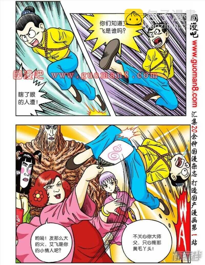 第41话