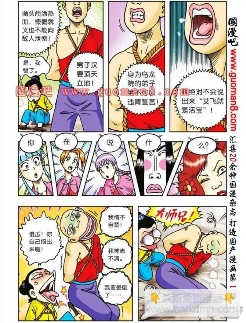 第41话