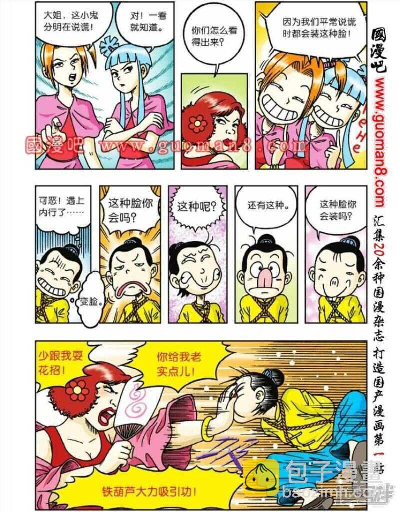 第41话