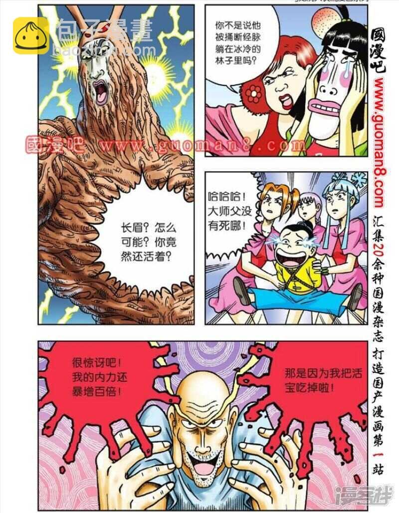 第41话
