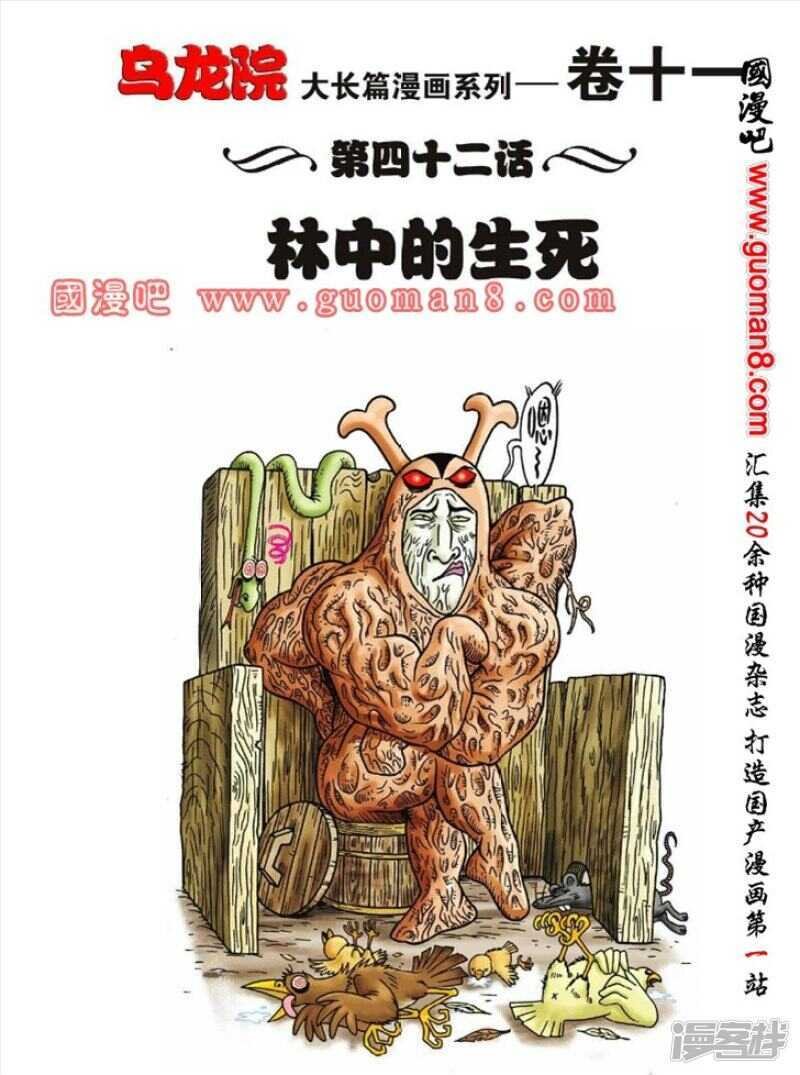 第42话
