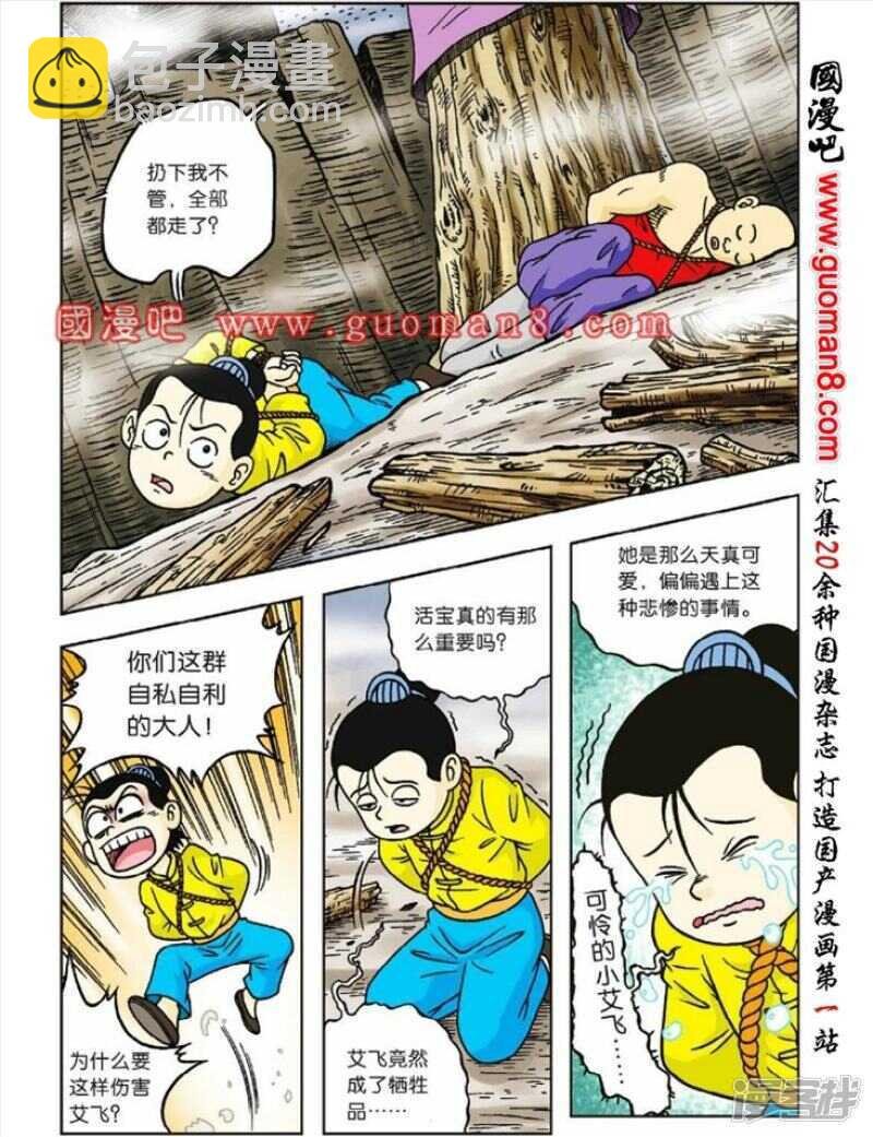 第42话