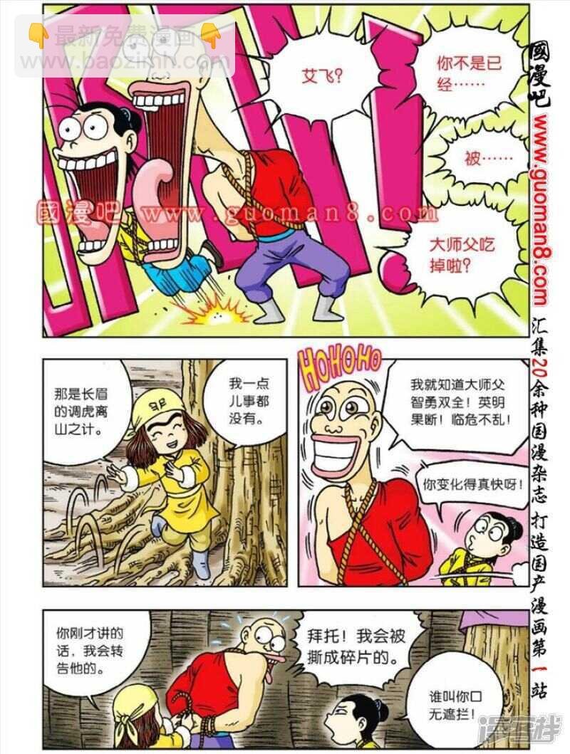 第42话