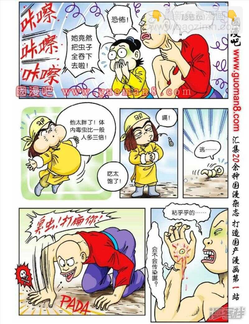 第42话