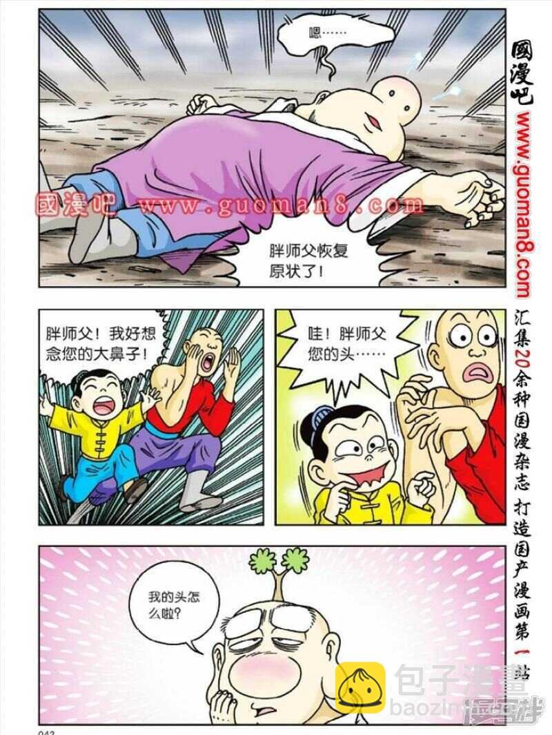 第42话