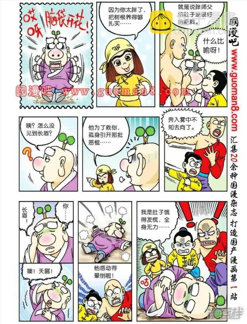 第42话