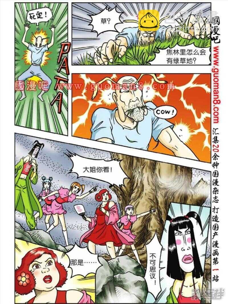 第42话