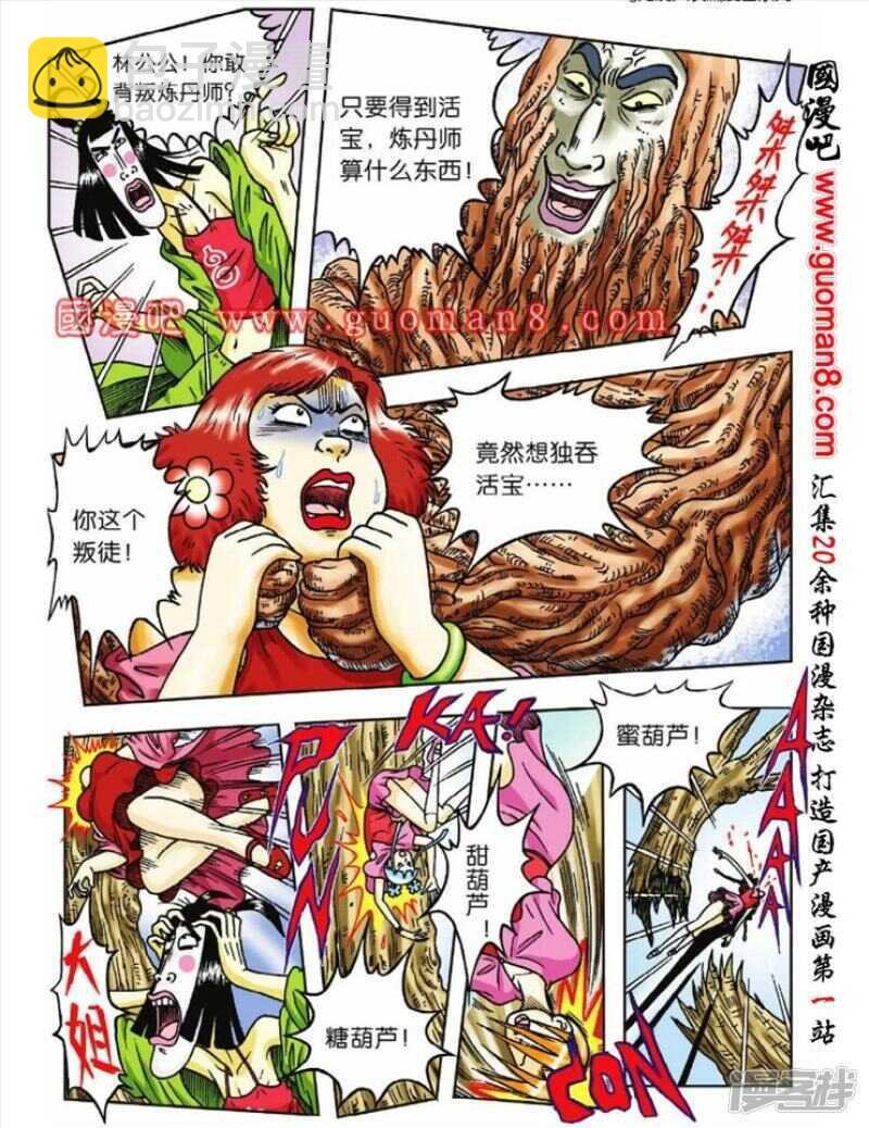 第42话