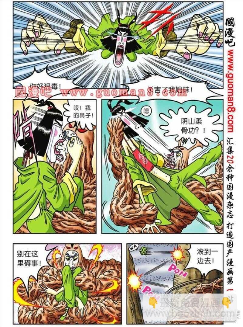 第42话