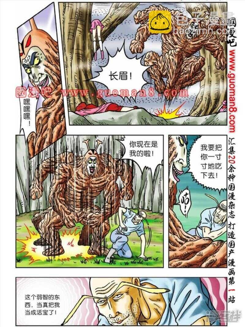 第42话