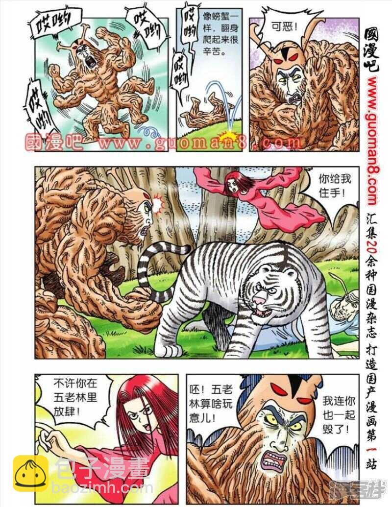 第42话