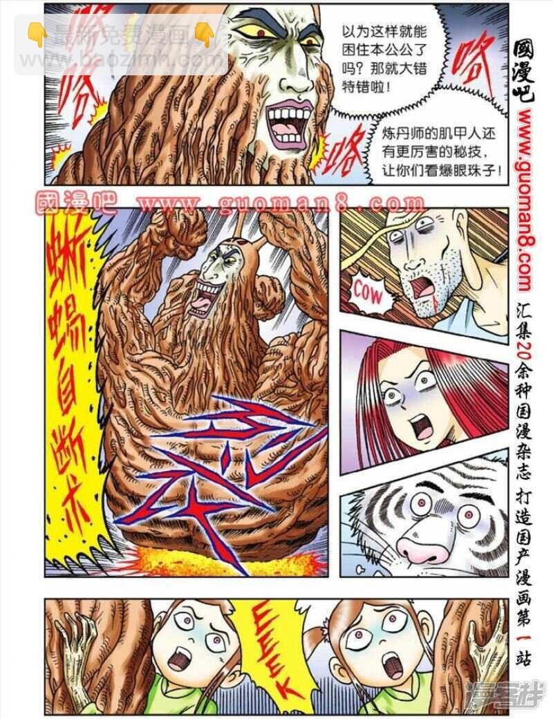 第42话