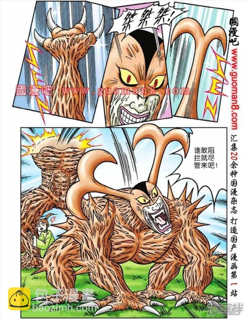 第42话