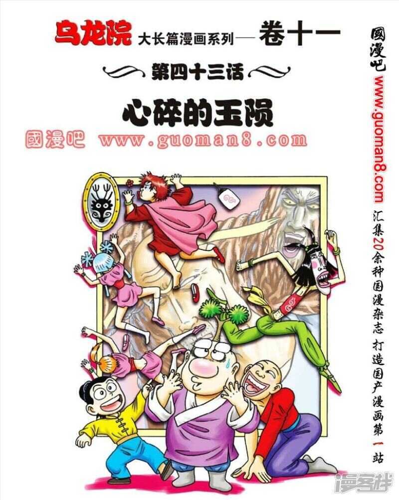 第43话