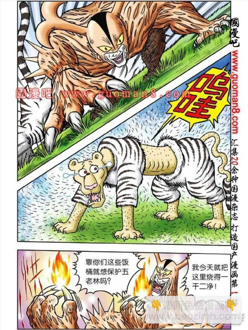 第43话