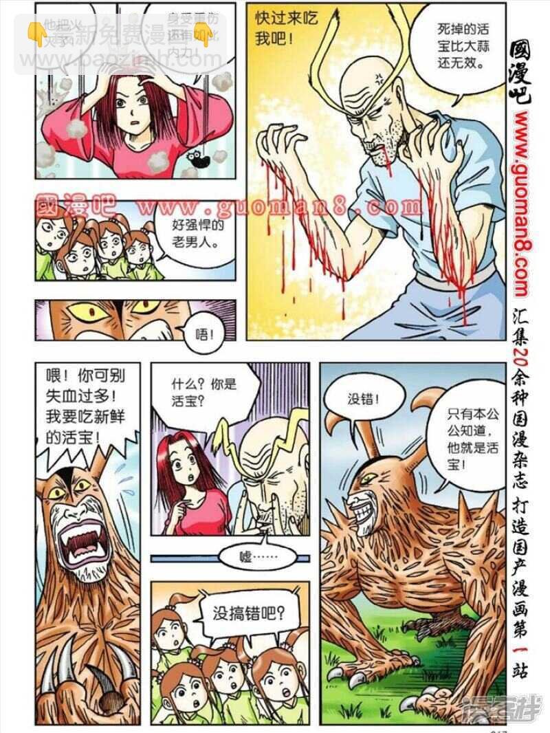 第43话