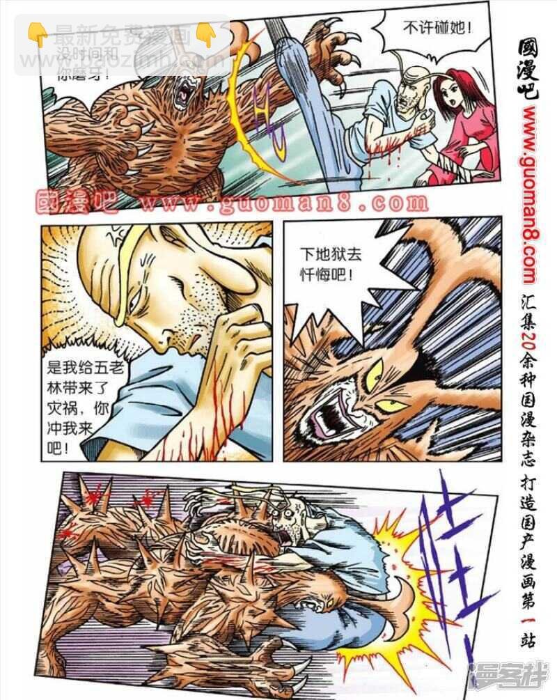 第43话