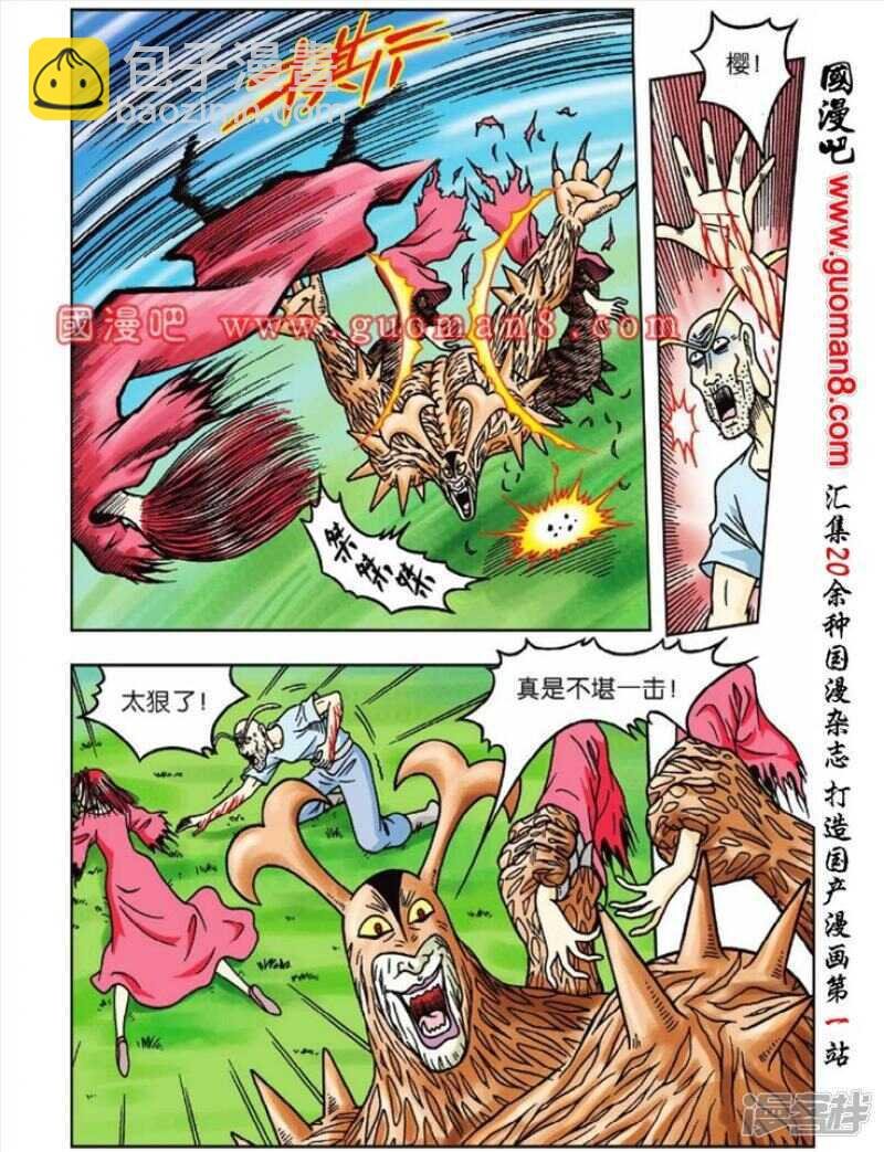 第43话
