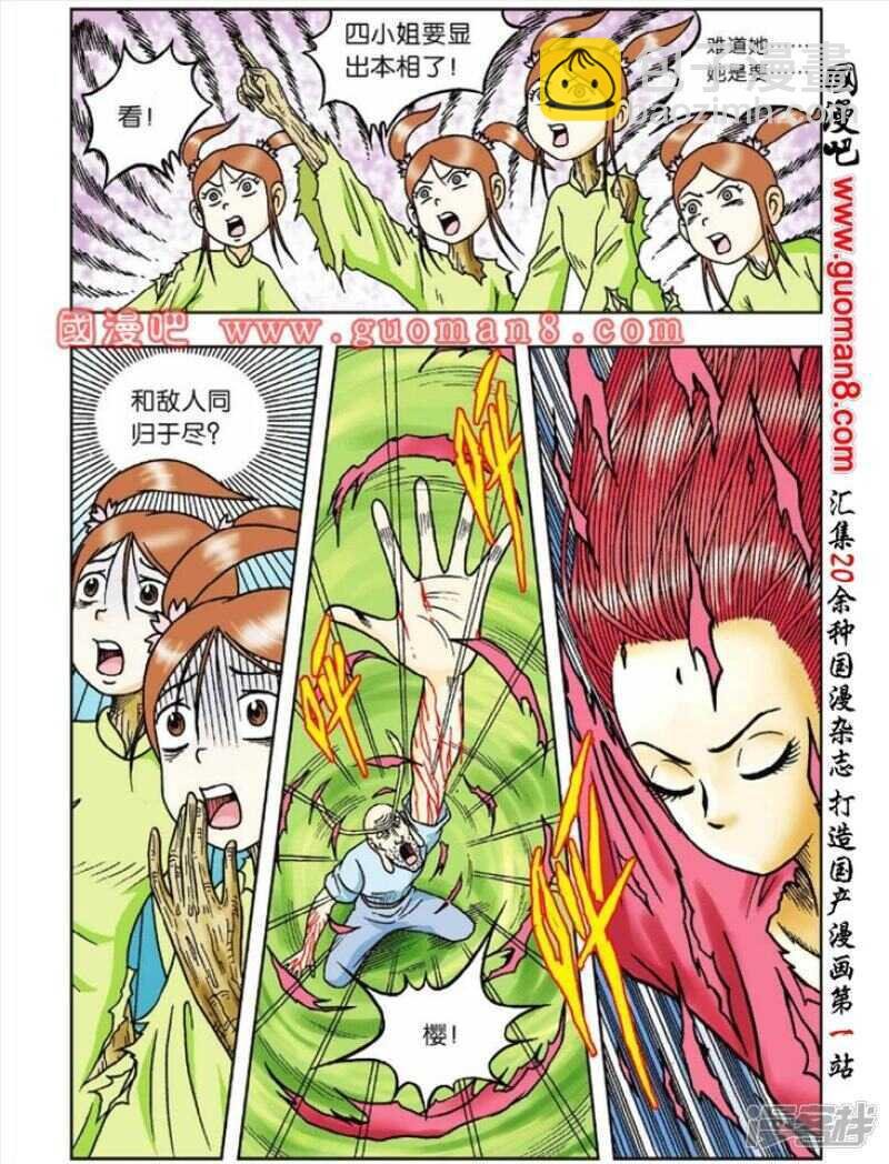 第43话