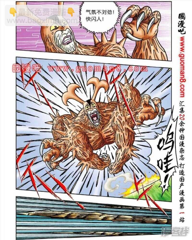 第43话