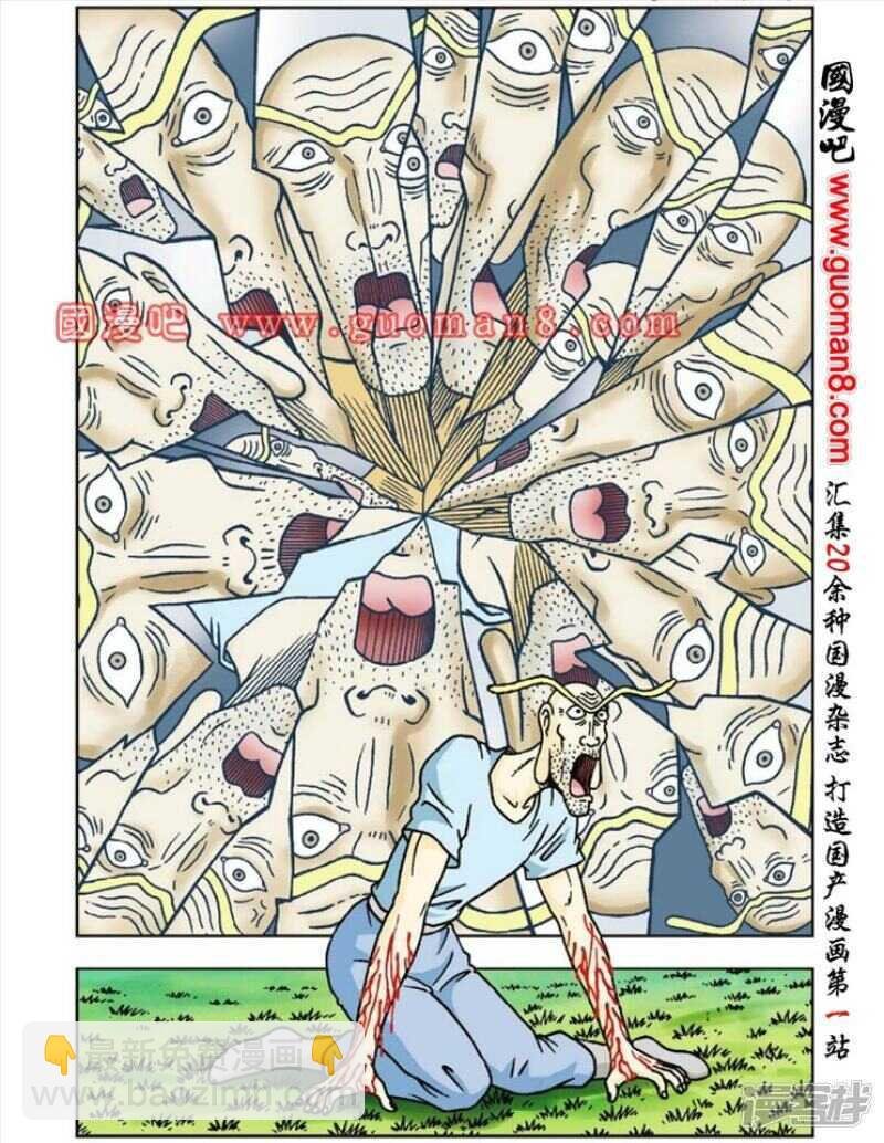 第43话