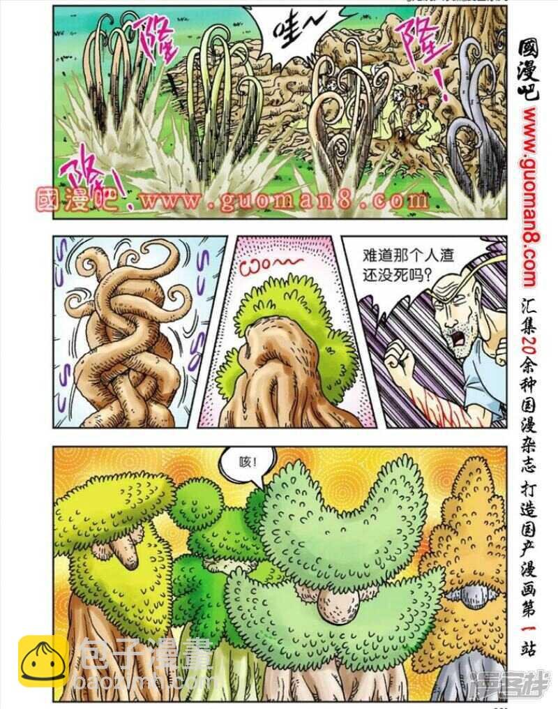 第43话