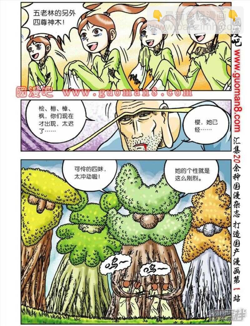 第43话