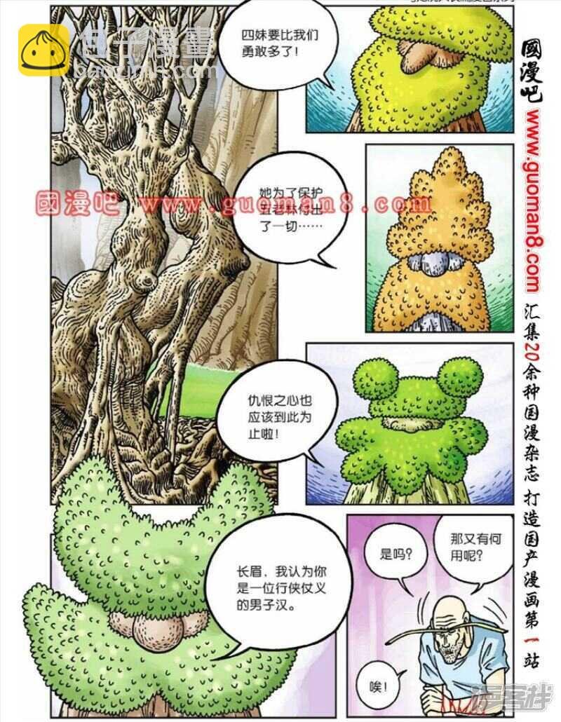 第43话