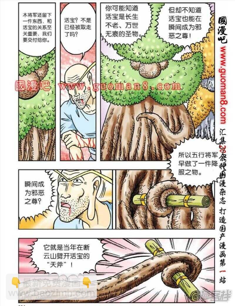 第43话